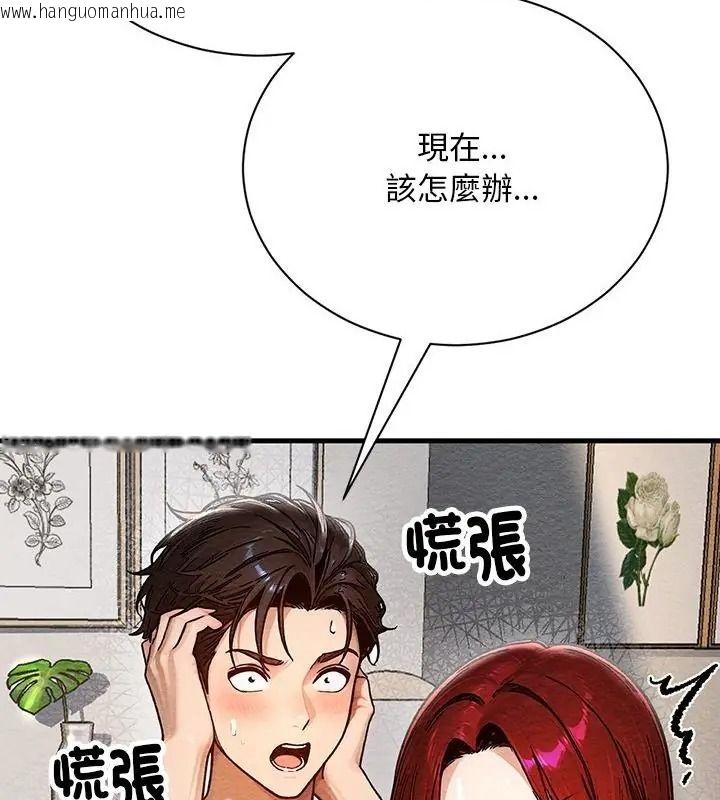 韩国漫画只有我一个男玩家韩漫_只有我一个男玩家-第4话在线免费阅读-韩国漫画-第10张图片