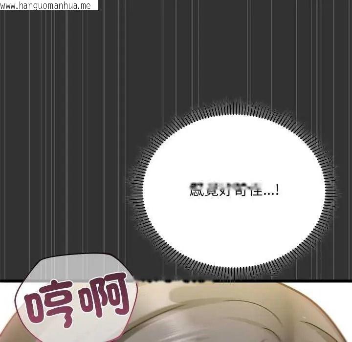 韩国漫画唬烂也没关系韩漫_唬烂也没关系-第8话在线免费阅读-韩国漫画-第64张图片