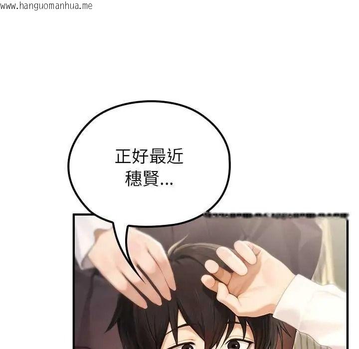 韩国漫画异世界骑士团长韩漫_异世界骑士团长-第85话在线免费阅读-韩国漫画-第98张图片