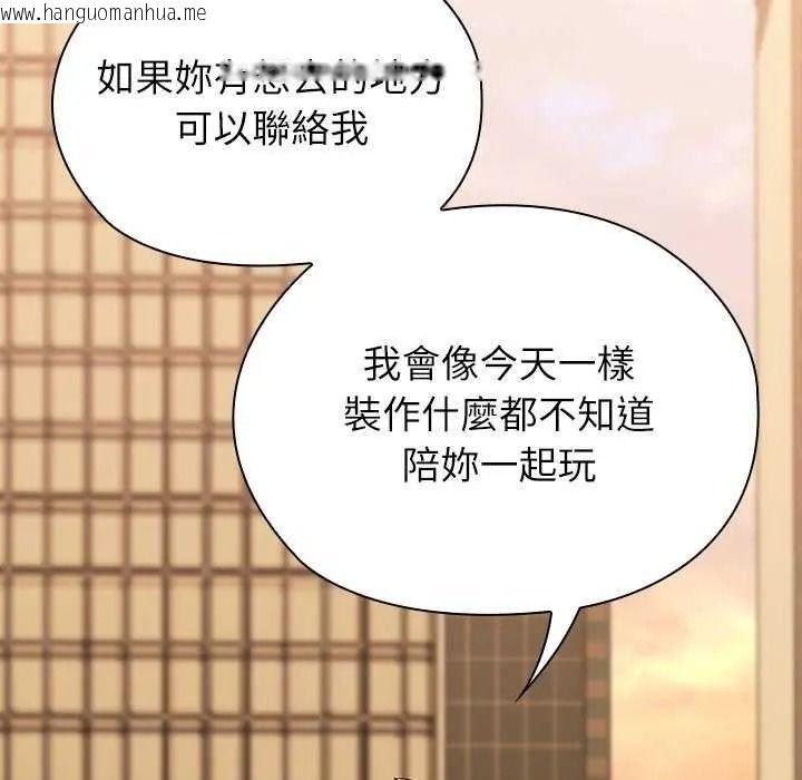 韩国漫画男以稀为贵韩漫_男以稀为贵-第19话在线免费阅读-韩国漫画-第191张图片
