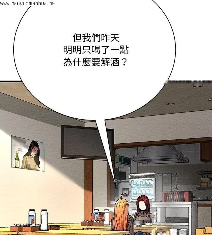 韩国漫画只有我一个男玩家韩漫_只有我一个男玩家-第4话在线免费阅读-韩国漫画-第160张图片