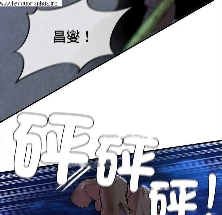 韩国漫画危险同学会韩漫_危险同学会-第134话在线免费阅读-韩国漫画-第76张图片
