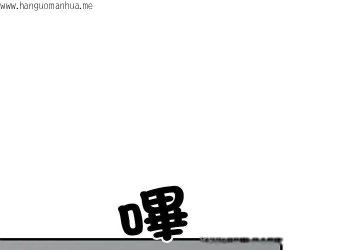 韩国漫画只有我一个男玩家韩漫_只有我一个男玩家-第5话在线免费阅读-韩国漫画-第38张图片