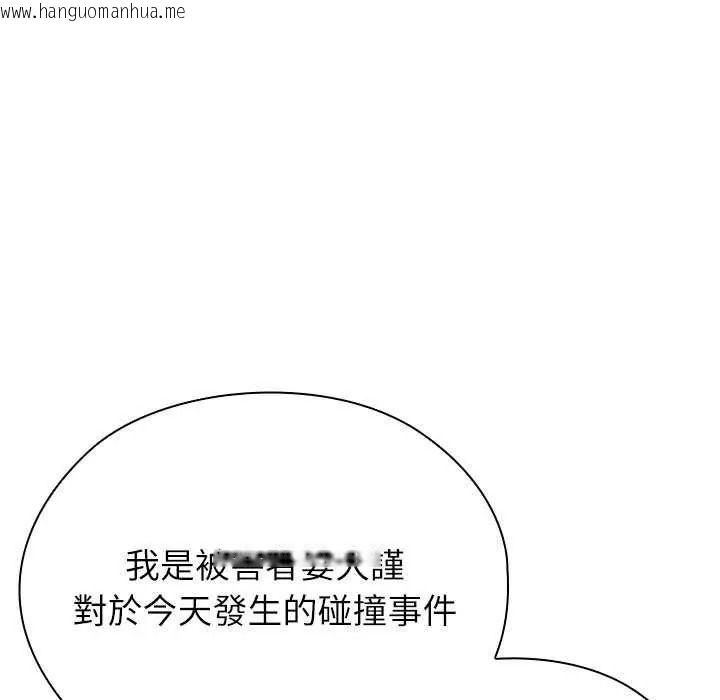 韩国漫画男以稀为贵韩漫_男以稀为贵-第19话在线免费阅读-韩国漫画-第39张图片