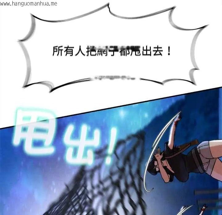 韩国漫画危险同学会韩漫_危险同学会-第134话在线免费阅读-韩国漫画-第37张图片