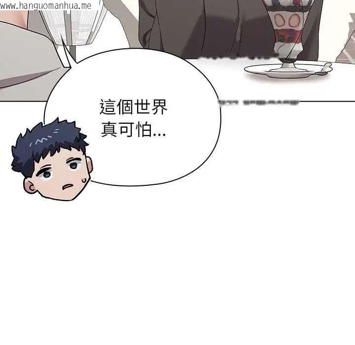 韩国漫画男以稀为贵韩漫_男以稀为贵-第19话在线免费阅读-韩国漫画-第61张图片