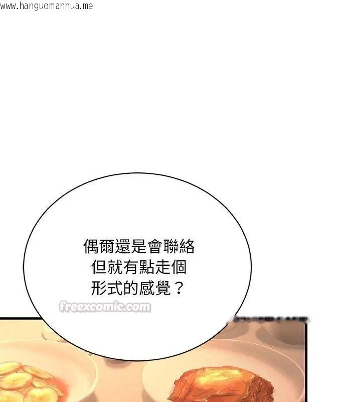 韩国漫画只有我一个男玩家韩漫_只有我一个男玩家-第1话在线免费阅读-韩国漫画-第165张图片