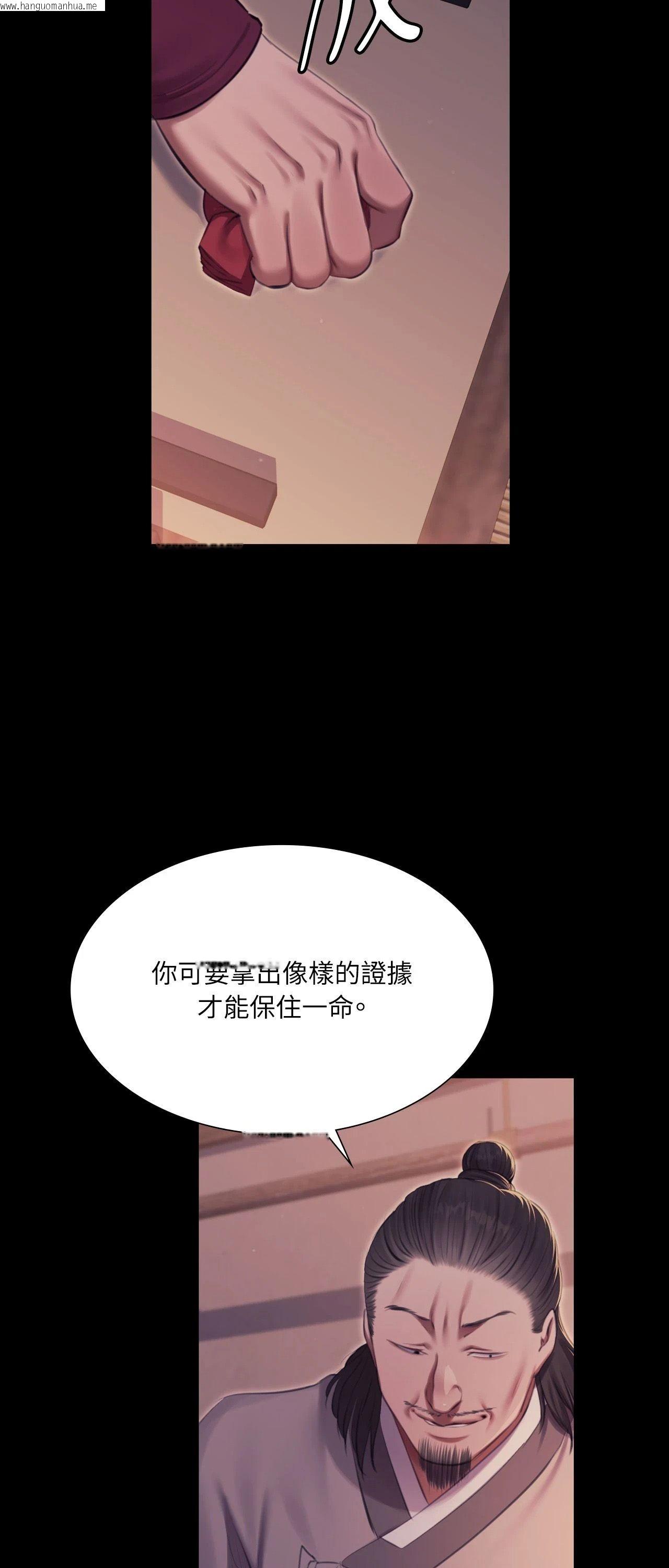 韩国漫画小姐韩漫_小姐-第175话在线免费阅读-韩国漫画-第59张图片
