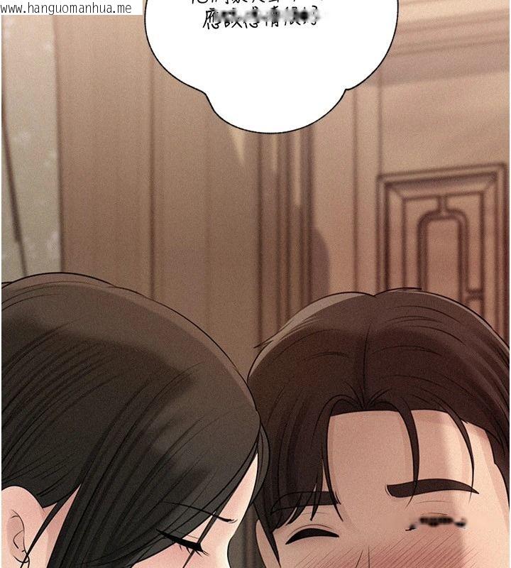 韩国漫画岳母为何那样韩漫_岳母为何那样-最终话-属于我们的特殊关系在线免费阅读-韩国漫画-第187张图片
