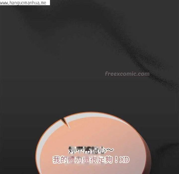 韩国漫画唬烂也没关系韩漫_唬烂也没关系-第8话在线免费阅读-韩国漫画-第165张图片