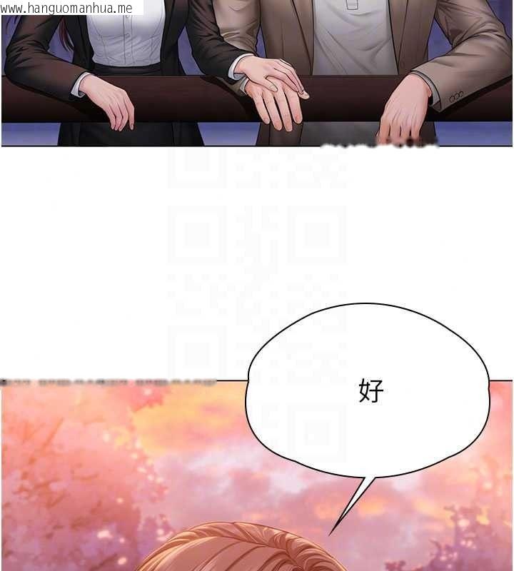 韩国漫画守护妳韩漫_守护妳-第49话-最后任务前的准备在线免费阅读-韩国漫画-第104张图片