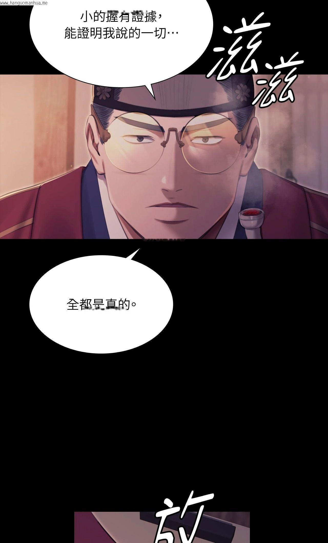 韩国漫画小姐韩漫_小姐-第175话在线免费阅读-韩国漫画-第58张图片