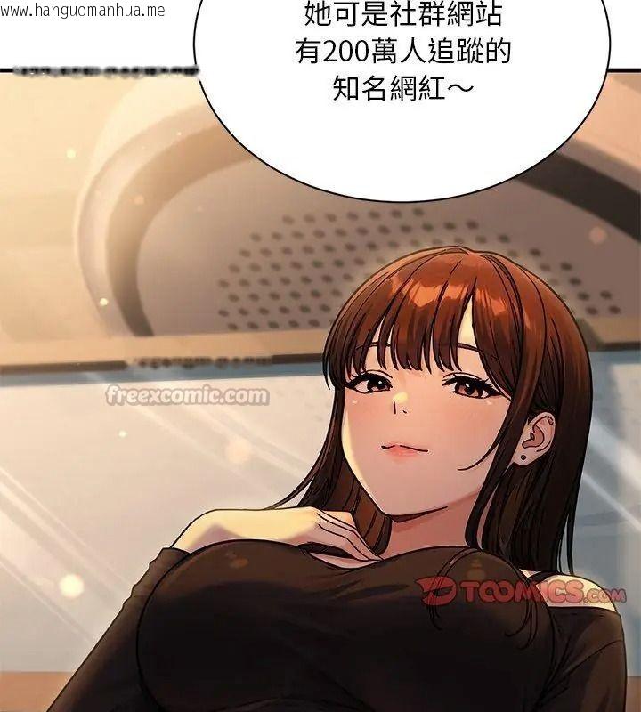 韩国漫画只有我一个男玩家韩漫_只有我一个男玩家-第1话在线免费阅读-韩国漫画-第75张图片