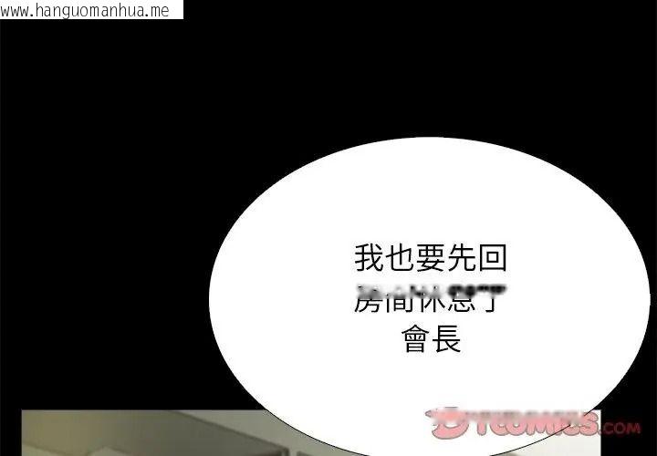 韩国漫画与爸爸的情妇共处一室韩漫_与爸爸的情妇共处一室-第19话在线免费阅读-韩国漫画-第56张图片