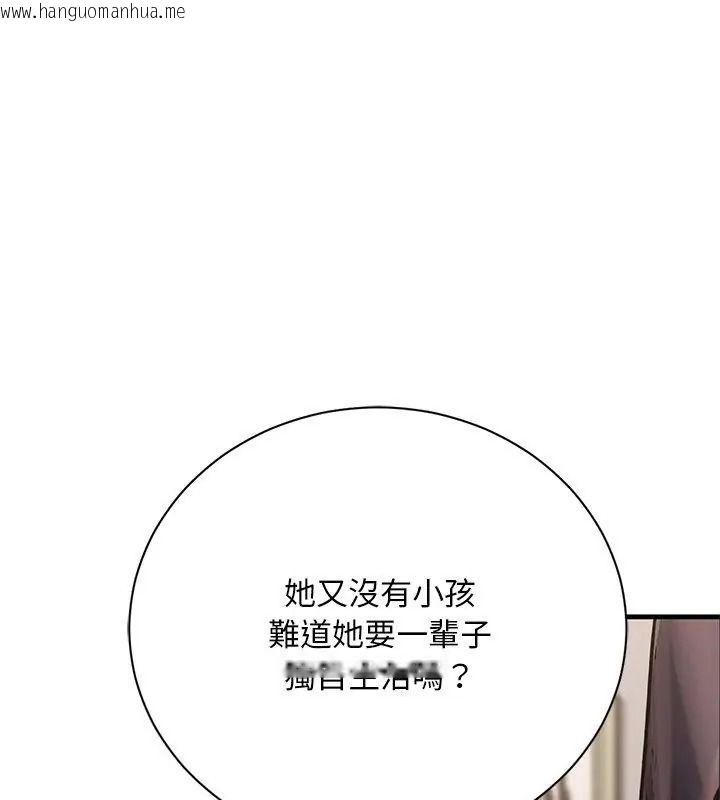 韩国漫画只有我一个男玩家韩漫_只有我一个男玩家-第5话在线免费阅读-韩国漫画-第51张图片
