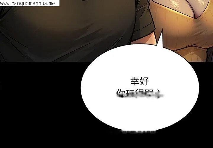 韩国漫画只有我一个男玩家韩漫_只有我一个男玩家-第2话在线免费阅读-韩国漫画-第71张图片