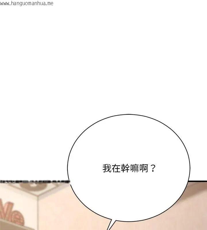 韩国漫画只有我一个男玩家韩漫_只有我一个男玩家-第5话在线免费阅读-韩国漫画-第84张图片