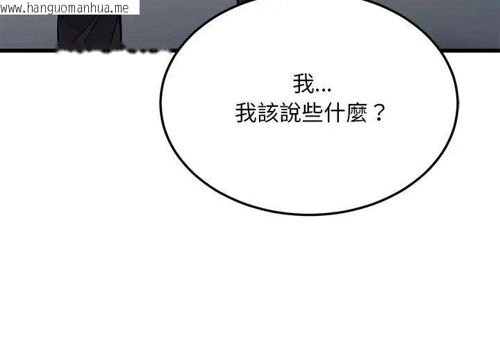 韩国漫画只有我一个男玩家韩漫_只有我一个男玩家-第3话在线免费阅读-韩国漫画-第143张图片