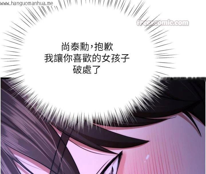 韩国漫画逆转食物链韩漫_逆转食物链-第11话-我让你心爱的女人破处了在线免费阅读-韩国漫画-第165张图片
