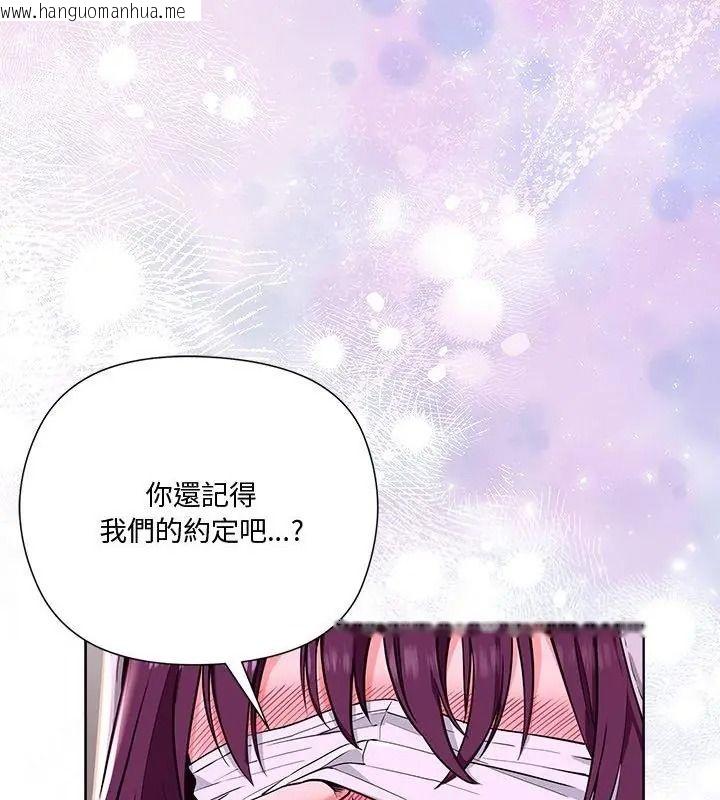 韩国漫画最棒的她韩漫_最棒的她-第2话在线免费阅读-韩国漫画-第1张图片