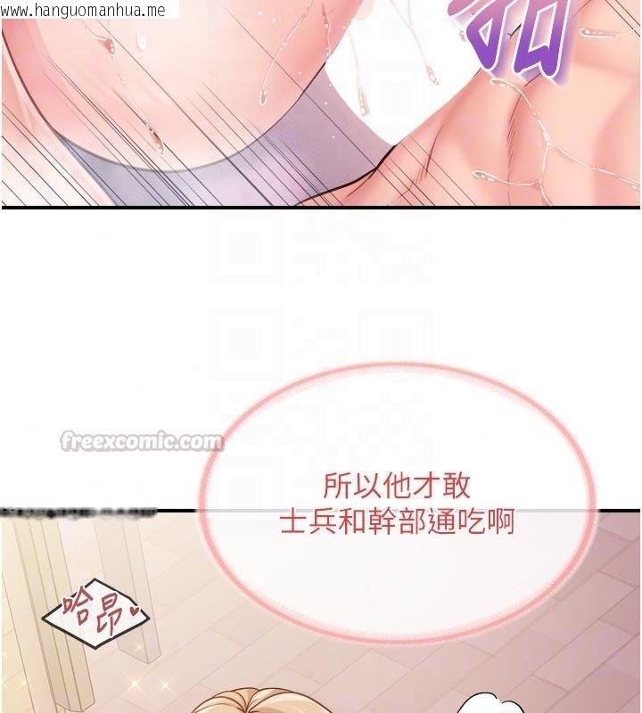 韩国漫画报告女班长:一根突起韩漫_报告女班长:一根突起-第70话-偷看干部打砲在线免费阅读-韩国漫画-第30张图片