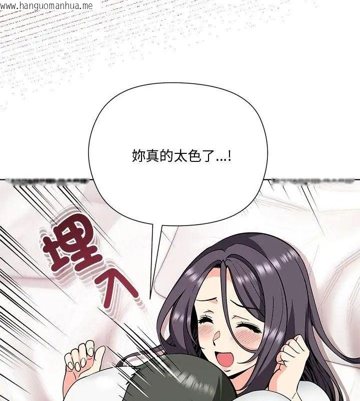 韩国漫画最棒的她韩漫_最棒的她-第5话在线免费阅读-韩国漫画-第117张图片
