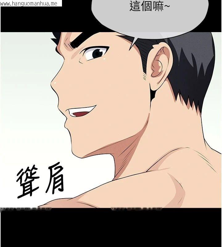韩国漫画尸变家园:以身相许韩漫_尸变家园:以身相许-第61话-叫妻子卖身的丈夫在线免费阅读-韩国漫画-第101张图片