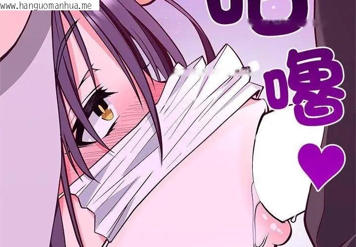 韩国漫画最棒的她韩漫_最棒的她-第2话在线免费阅读-韩国漫画-第146张图片