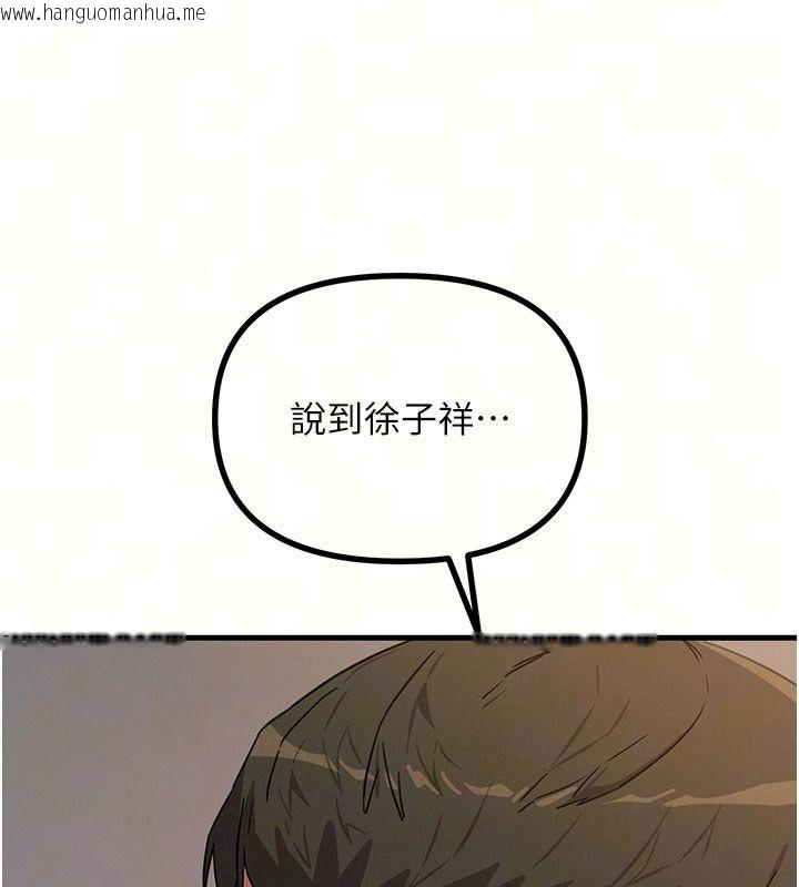 韩国漫画恶次人生韩漫_恶次人生-第73话-让我调教你在线免费阅读-韩国漫画-第10张图片