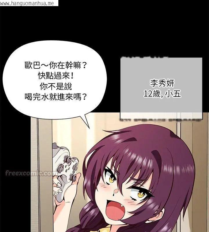 韩国漫画最棒的她韩漫_最棒的她-第4话在线免费阅读-韩国漫画-第45张图片
