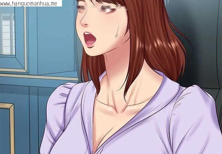 韩国漫画财阀家的女婿韩漫_财阀家的女婿-第97话在线免费阅读-韩国漫画-第2张图片