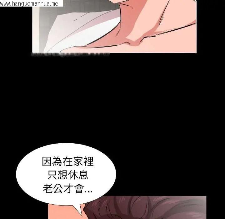 韩国漫画熟男第二春韩漫_熟男第二春-第25话在线免费阅读-韩国漫画-第81张图片