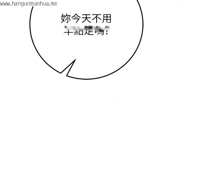 韩国漫画催眠偷心计韩漫_催眠偷心计-第33话-跟我做一定要内射在线免费阅读-韩国漫画-第149张图片