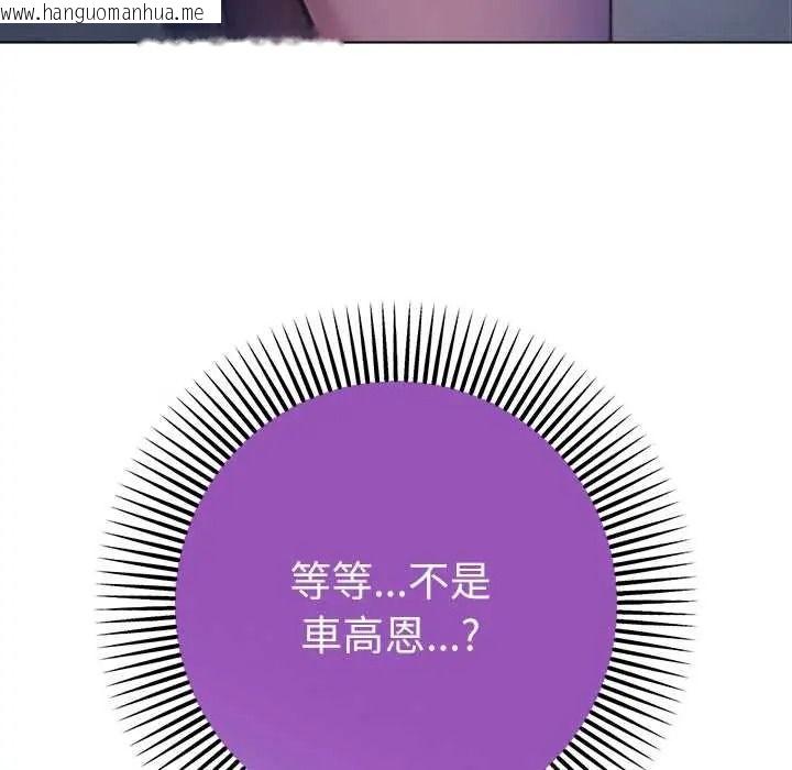 韩国漫画不只是朋友韩漫_不只是朋友-第30话在线免费阅读-韩国漫画-第99张图片