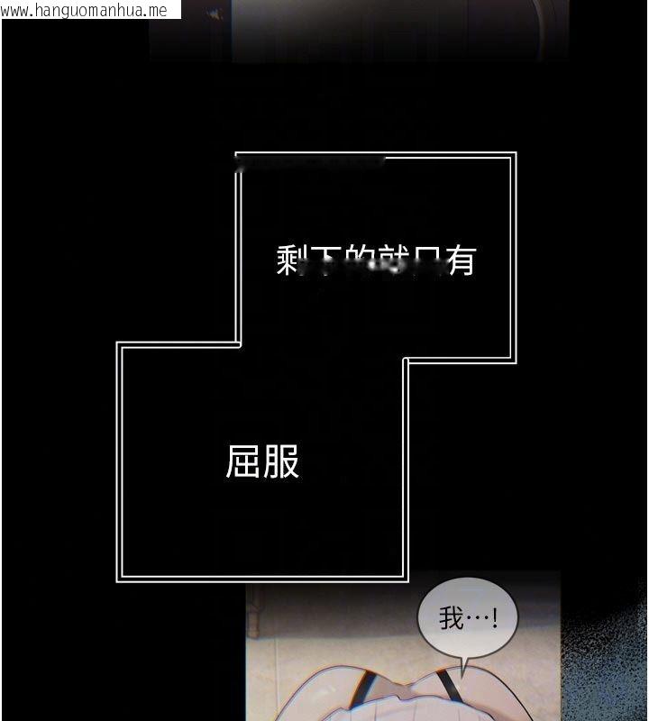 韩国漫画暴君会长的娇媳们韩漫_暴君会长的娇媳们-第56话-老婆被爸内射了?在线免费阅读-韩国漫画-第144张图片