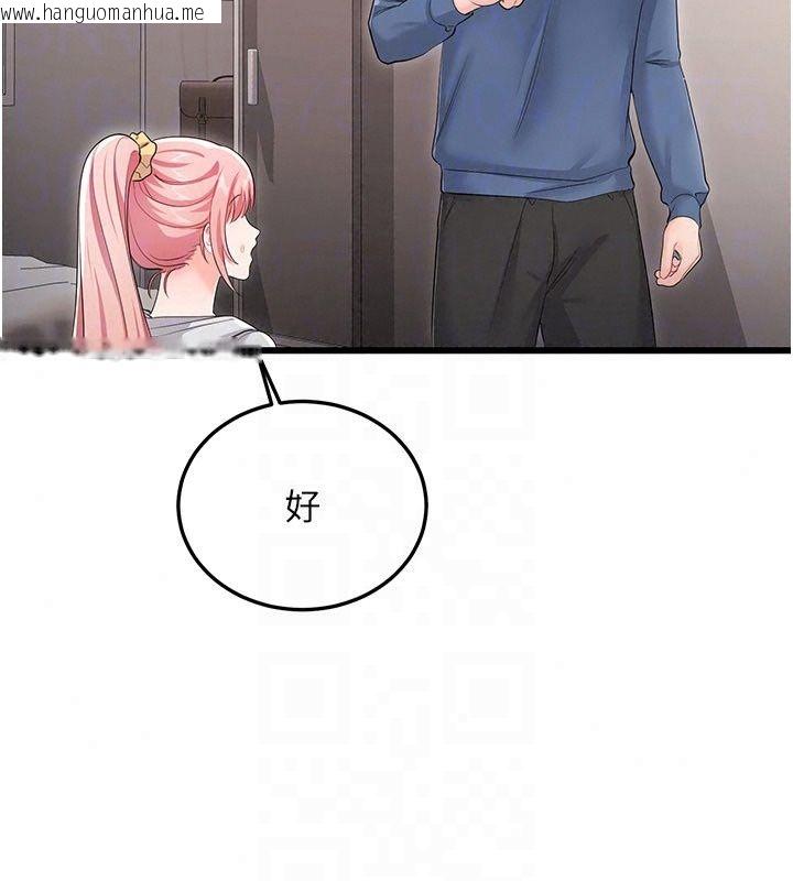 韩国漫画恋爱作弊百科韩漫_恋爱作弊百科-第13话-享受女大生的乳交服务在线免费阅读-韩国漫画-第65张图片