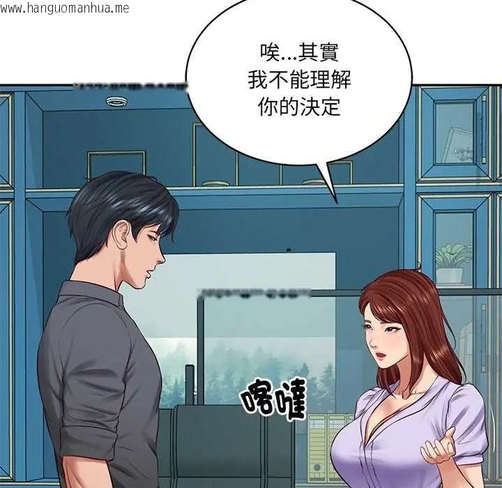 韩国漫画财阀家的女婿韩漫_财阀家的女婿-第97话在线免费阅读-韩国漫画-第23张图片