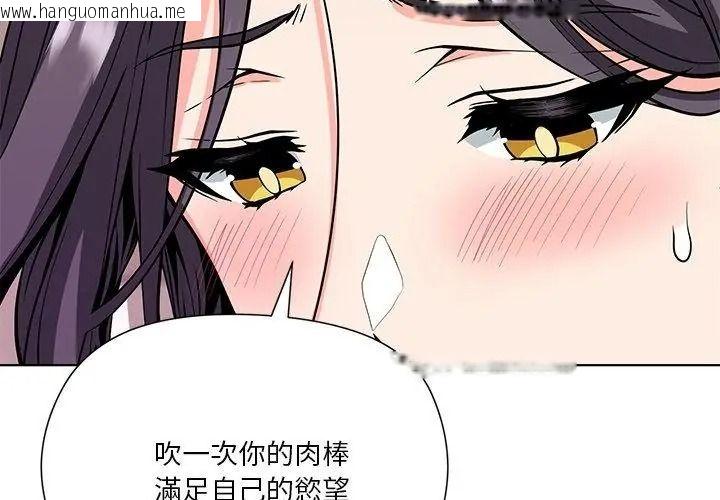 韩国漫画最棒的她韩漫_最棒的她-第4话在线免费阅读-韩国漫画-第143张图片