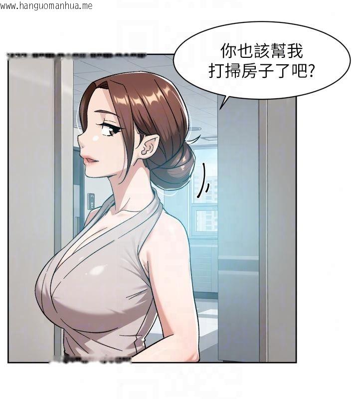 韩国漫画深层洁净达人韩漫_深层洁净达人-第80话-先清一发冷静一下在线免费阅读-韩国漫画-第85张图片