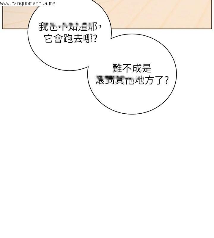 韩国漫画老师的亲密指导韩漫_老师的亲密指导-第116话-排卵期内疯狂受孕在线免费阅读-韩国漫画-第113张图片