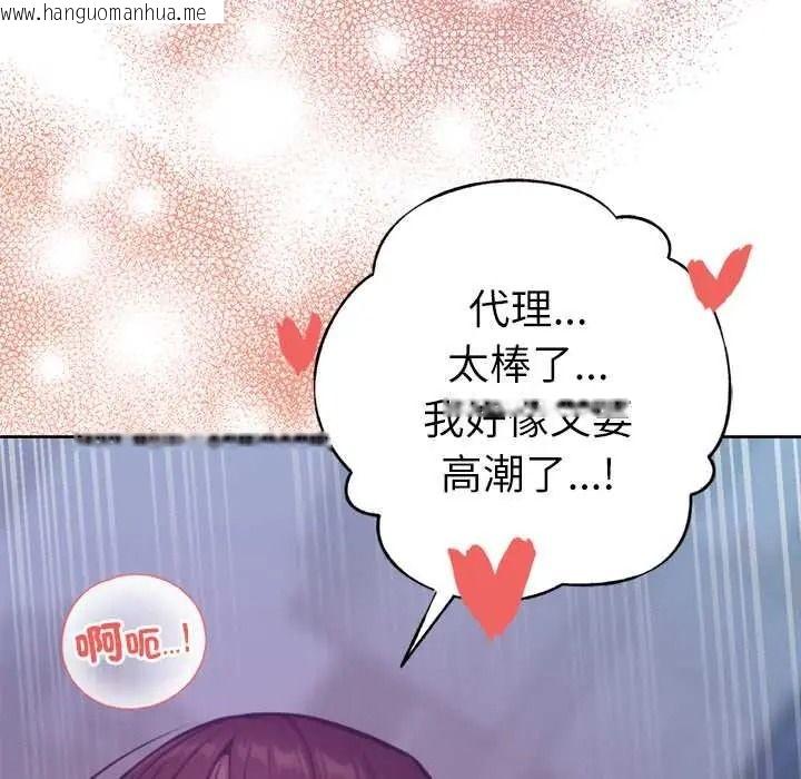 韩国漫画不只是朋友韩漫_不只是朋友-第30话在线免费阅读-韩国漫画-第141张图片