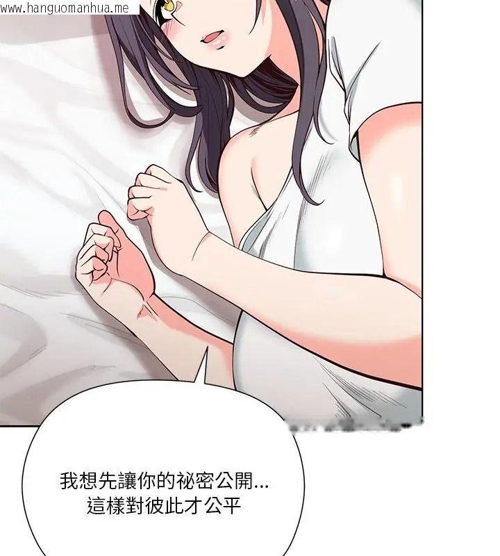 韩国漫画最棒的她韩漫_最棒的她-第4话在线免费阅读-韩国漫画-第109张图片