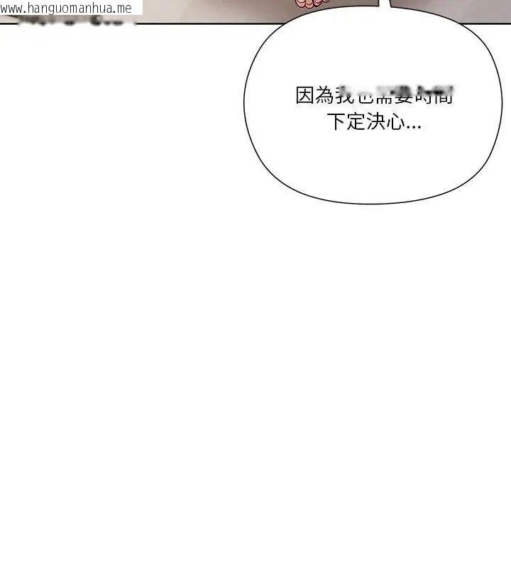 韩国漫画最棒的她韩漫_最棒的她-第3话在线免费阅读-韩国漫画-第168张图片