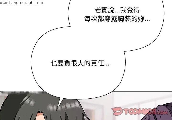 韩国漫画最棒的她韩漫_最棒的她-第5话在线免费阅读-韩国漫画-第110张图片
