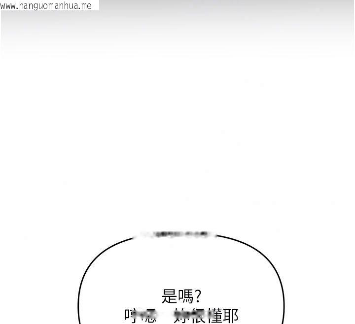 韩国漫画撩欲按摩师韩漫_撩欲按摩师-第24话-妳需要「特别服务」吗?在线免费阅读-韩国漫画-第145张图片