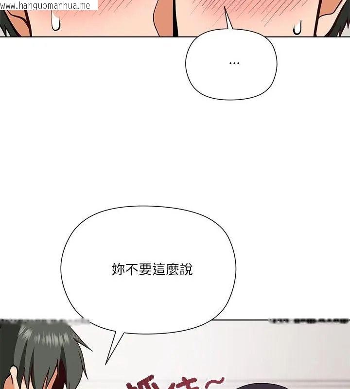 韩国漫画最棒的她韩漫_最棒的她-第5话在线免费阅读-韩国漫画-第145张图片