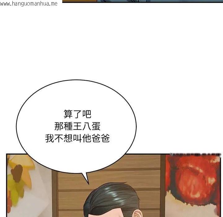 韩国漫画财阀家的女婿韩漫_财阀家的女婿-第97话在线免费阅读-韩国漫画-第59张图片