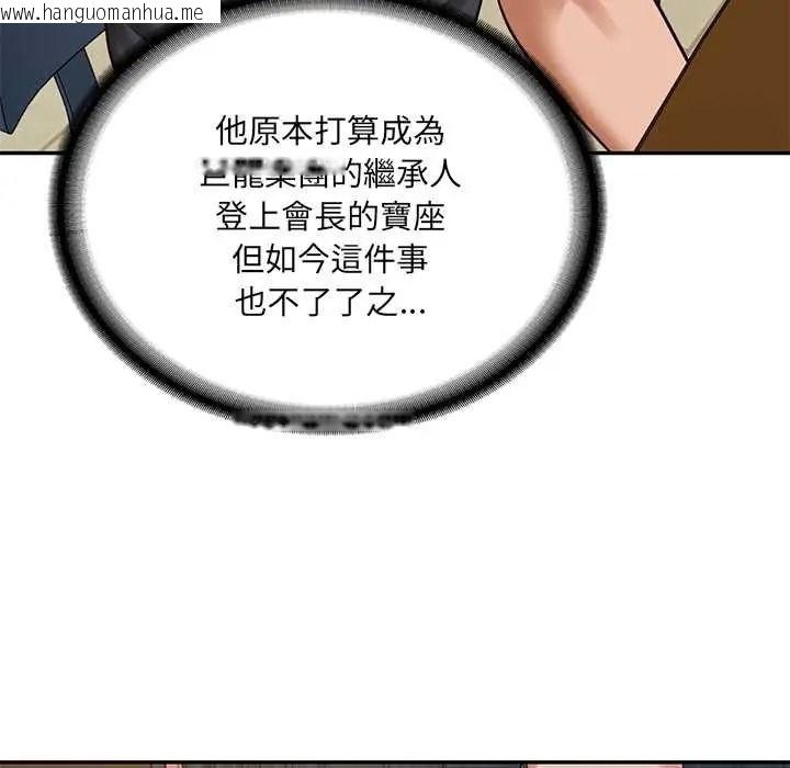 韩国漫画财阀家的女婿韩漫_财阀家的女婿-第97话在线免费阅读-韩国漫画-第53张图片