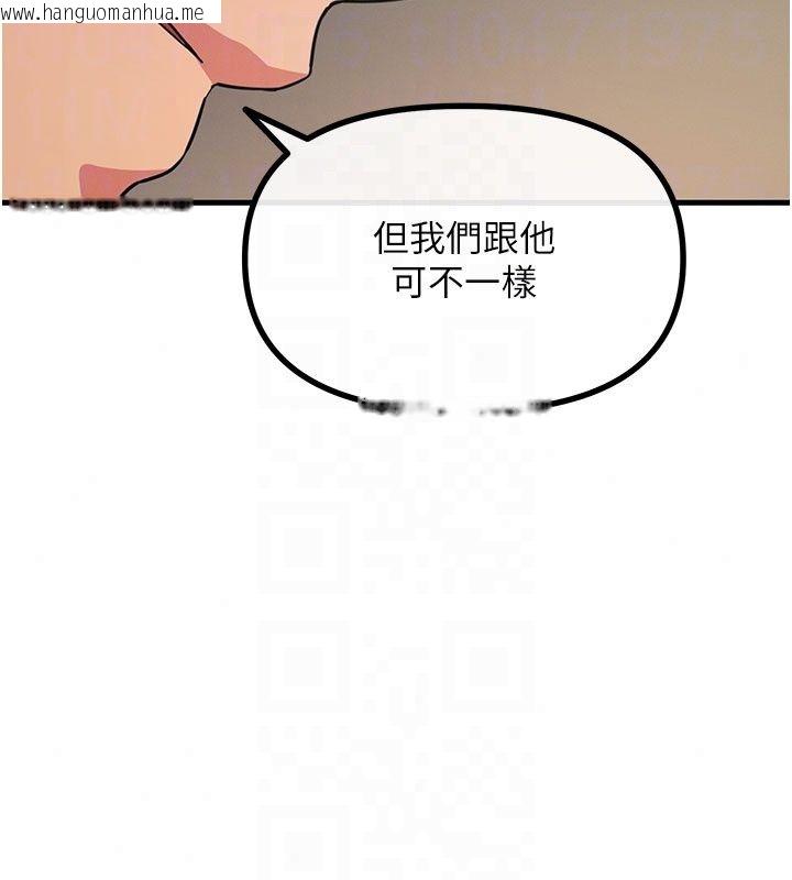 韩国漫画恶次人生韩漫_恶次人生-第73话-让我调教你在线免费阅读-韩国漫画-第28张图片