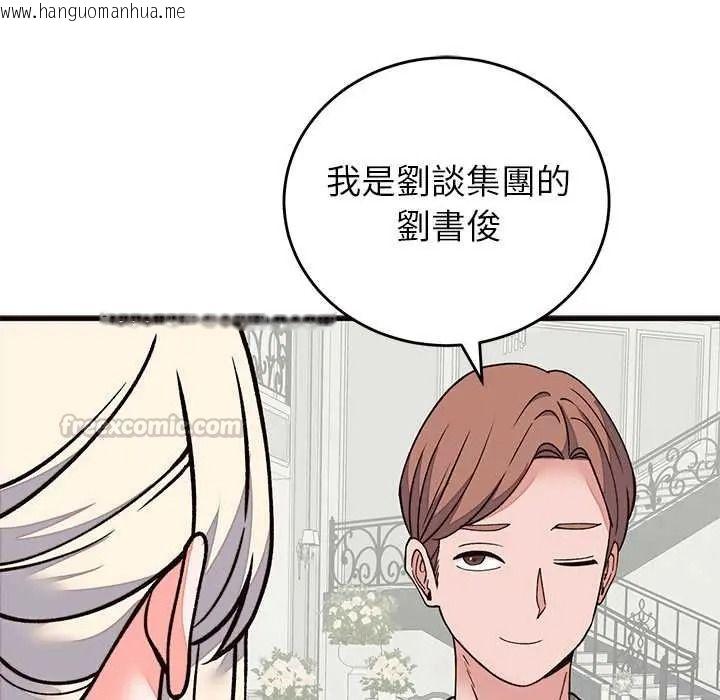韩国漫画少爷的替身韩漫_少爷的替身-第69话在线免费阅读-韩国漫画-第45张图片